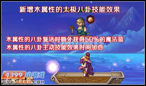  大闹天庭篇 V9.0版本更新公告