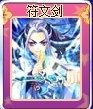 奥雅之光符文剑