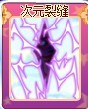 奥雅之光次元裂缝