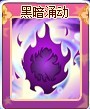 奥雅之光黑暗涌动