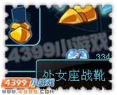 约瑟传说装备秀 光翼黑魔套装