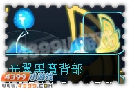 约瑟传说装备秀 光翼黑魔套装