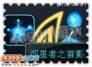 约瑟传说装备秀 光翼黑魔套装