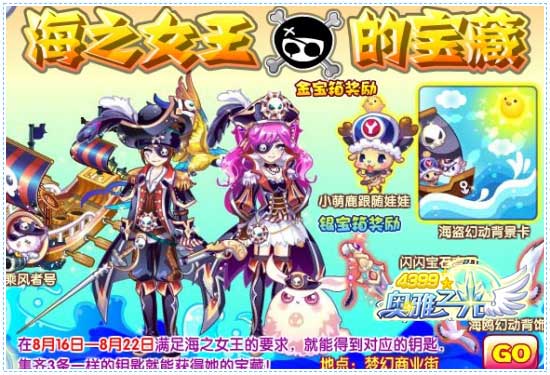 奥雅之光幻动系列大收集