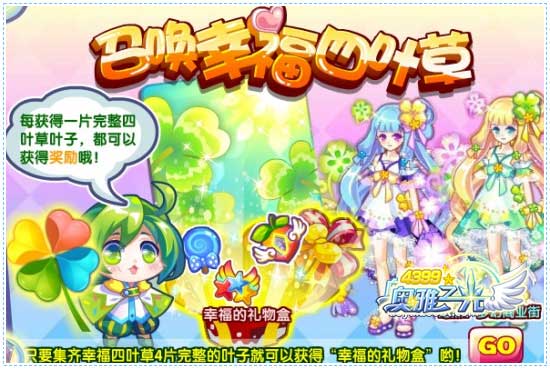 奥雅之光幻动系列大收集