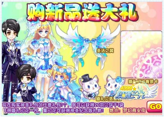 奥雅之光幻动系列大收集