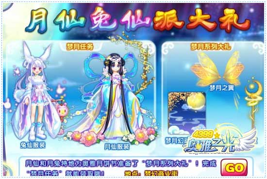 奥雅之光幻动系列大收集