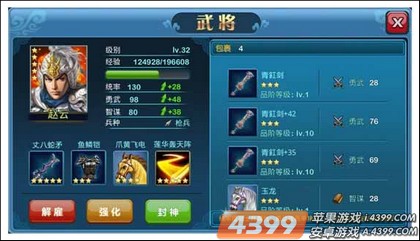 封神三国资讯