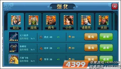 封神三国