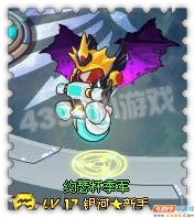 约瑟传说装备秀 幻翼猎魔