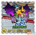 约瑟传说装备秀 幻翼猎魔