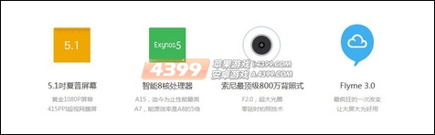 魅族MX3性能