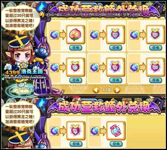 洛克王国黑龙之魄有什么用