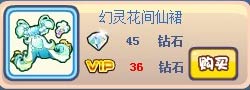 奥奇传说幻灵仙子套装