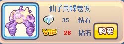 奥奇传说幻灵仙子套装