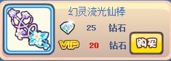 奥奇传说幻灵仙子套装