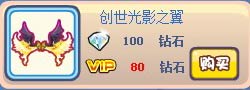 奥奇传说空间创造者套装