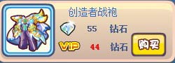 奥奇传说空间创造者套装