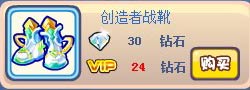 奥奇传说空间创造者套装