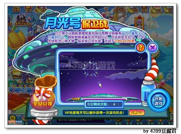 卡布西游10月11日更新预告
