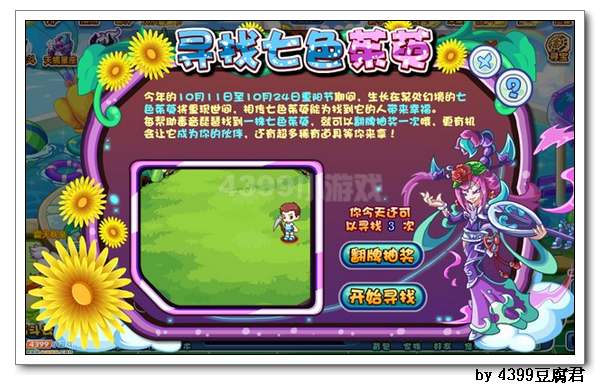 卡布西游10月11日更新预告
