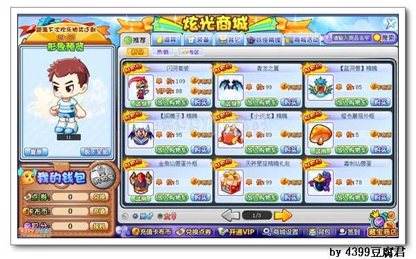卡布西游10月11日更新预告