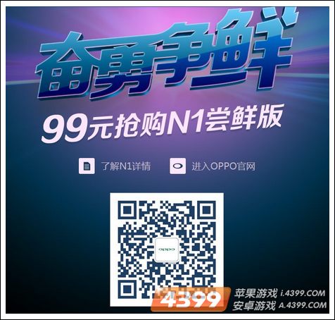 oppoN1尝鲜版