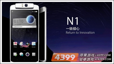 oppoN1抢购