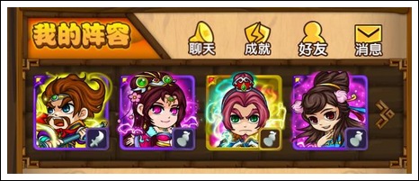 《我大哥叫刘备》游戏界面功能介绍 新手须知3