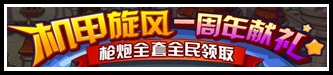 洛克王国10月11日活动玩法爆料