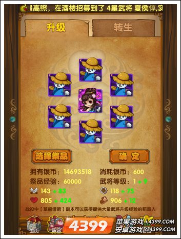 我大哥叫刘备武将3