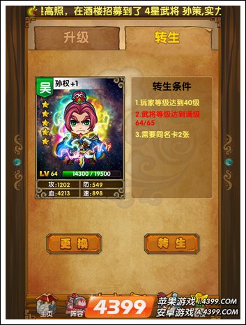 我大哥叫刘备武将