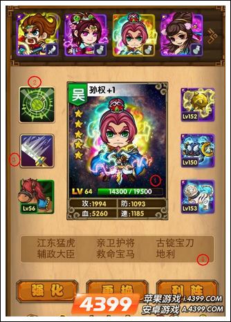我大哥叫刘备武将系统