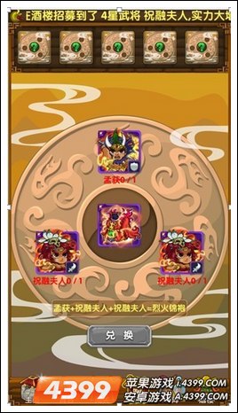我大哥叫刘备群雄阵营介绍 武将推荐
