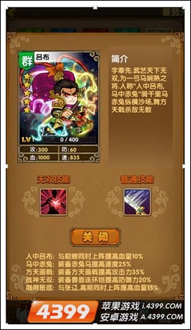 我大哥叫刘备群雄阵营介绍 吕布
