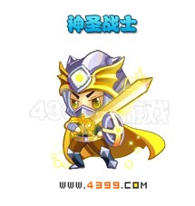 奥雅之光神圣战士