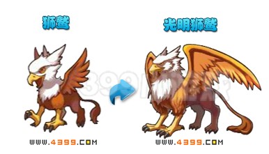 奥雅之光狮鹫