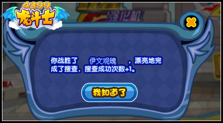 龙斗士兵团大作战