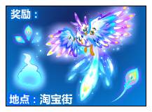 奥比岛夜幽神鸟成就传奇
