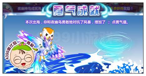 奥比岛夜幽神鸟成就传奇
