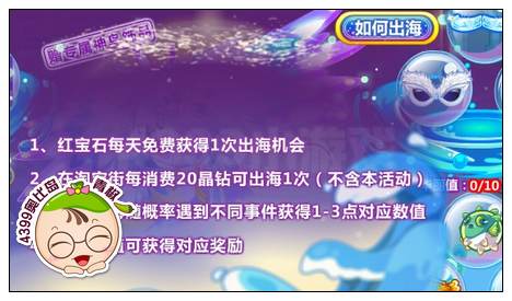奥比岛夜幽神鸟成就传奇
