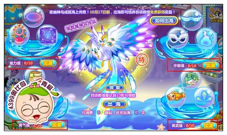 奥比岛夜幽神鸟成就传奇