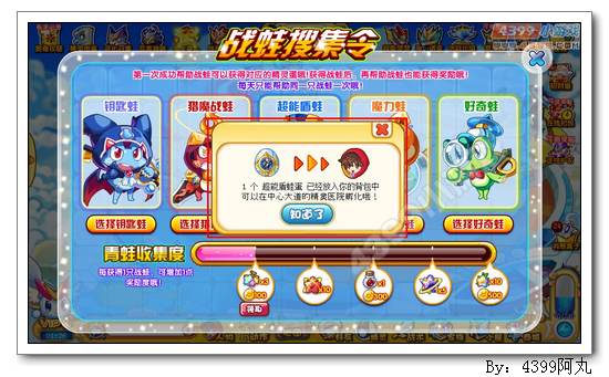 奥奇传说超能盾蛙怎么得 在哪
