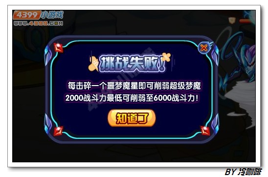 奥奇传说超级梦魔怎么打 打法