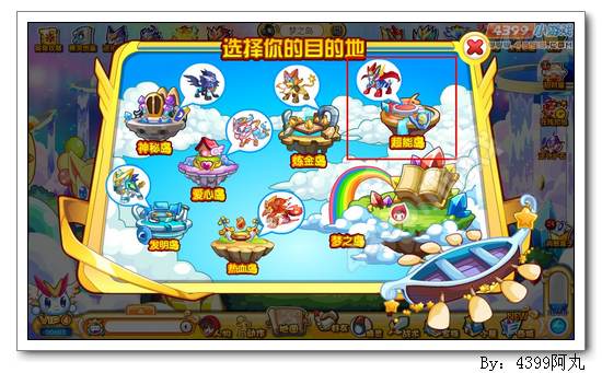奥奇传说超能岛在哪 怎么去