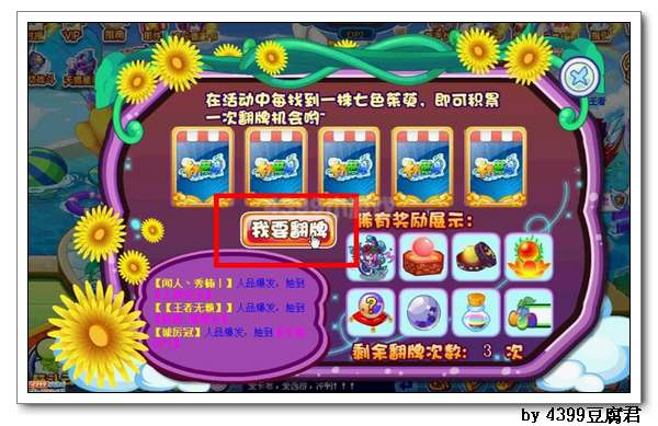 卡布西游寻找七色茱萸
