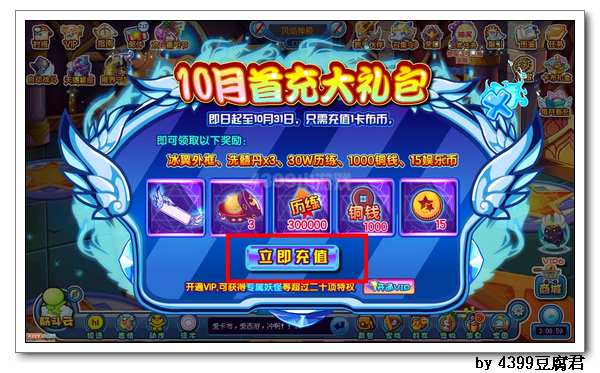 卡布西游冰翼外框怎么得 获得方法