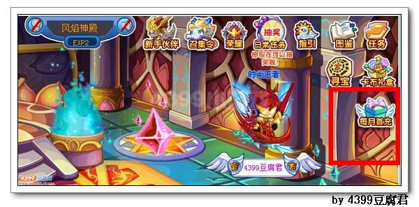卡布西游冰翼外框怎么得 获得方法