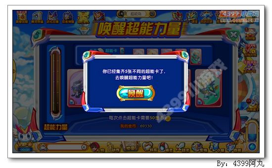 奥奇传说超能梦梦怎么得 在哪