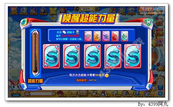 奥奇传说超能梦梦怎么得 在哪